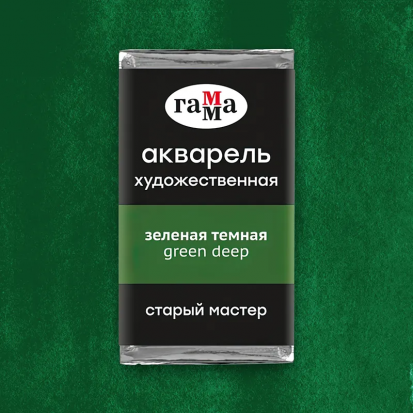 Акварель художественная "Старый Мастер" зеленая темная, 2,6мл sela25